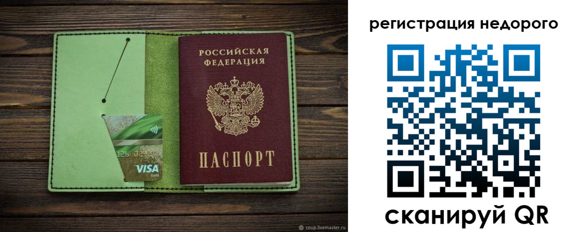 прописка ребенка в Элисте